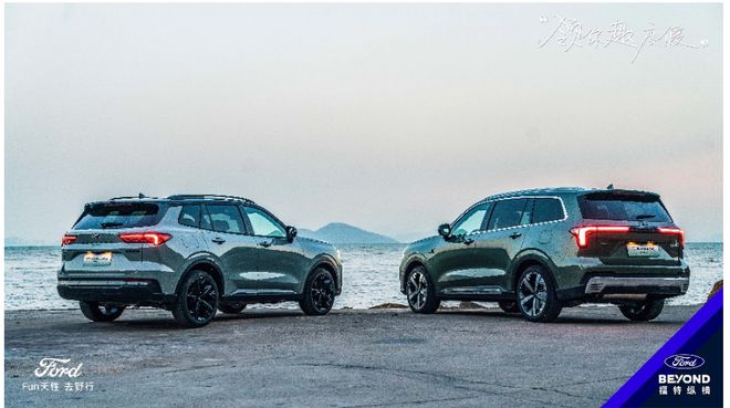 混 SUV 让生活更“精致野”麻将胡了户外移动能量站！福特插(图6)